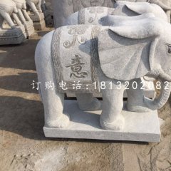 吉祥如意小象，大理石動物雕塑