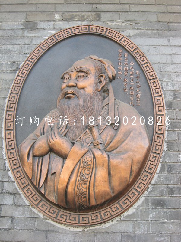 孔子胸像銅浮雕，名人銅浮雕