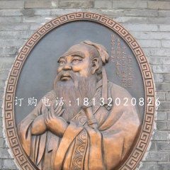 孔子胸像銅浮雕，名人銅浮雕