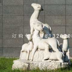小羊石雕，公園動(dòng)物石雕