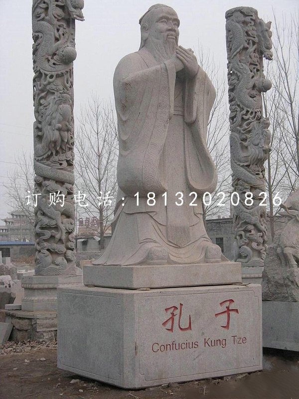 校園孔子石雕，大理石人物雕塑