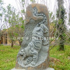 青石浮雕，老虎下山浮雕