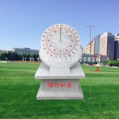惜時(shí)如金日晷石雕，漢白玉日晷