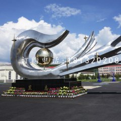 昱志雕塑，校園不銹鋼雕塑