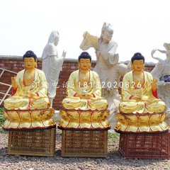 坐式佛像，玻璃鋼三寶佛