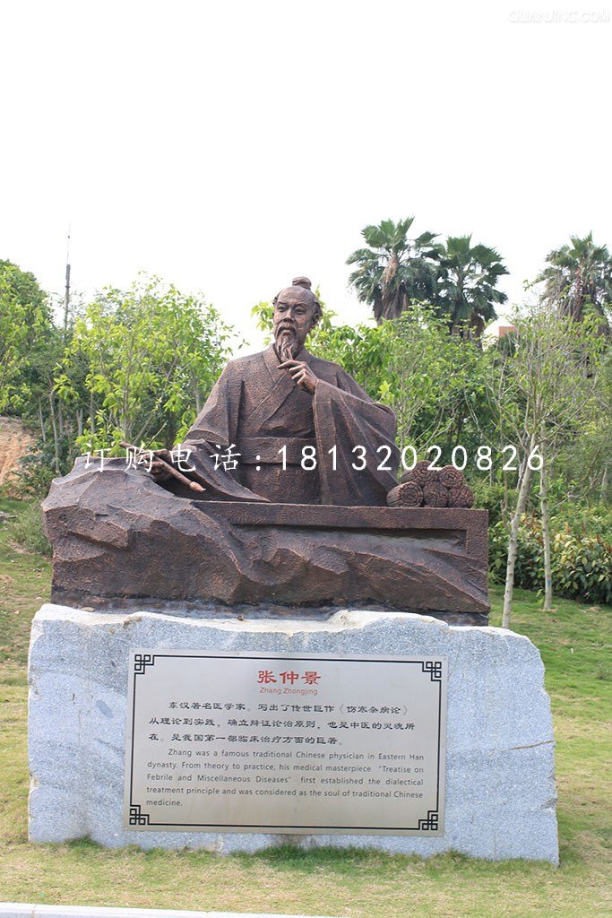 張仲景銅雕，古代人物銅雕