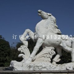 馬踏浪石雕，漢白玉石雕馬
