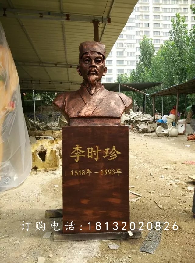 李時(shí)珍銅雕,古代醫(yī)學(xué)名人銅雕