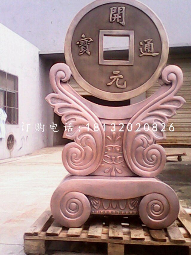 開元通寶銅雕,銅錢雕塑