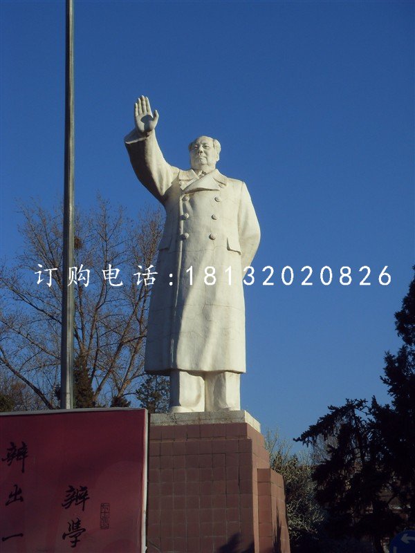 毛主席石雕，廣場毛主席揮手石雕