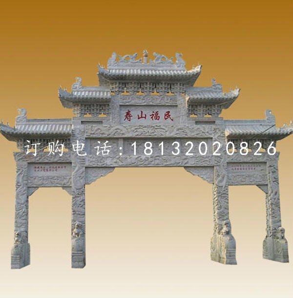 廣場牌坊石雕，三門石雕牌坊