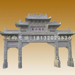 廣場(chǎng)牌坊石雕，三門石雕牌坊