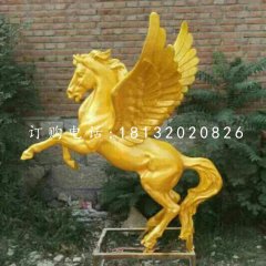 玻璃鋼飛馬雕塑，玻璃鋼仿銅動物雕塑