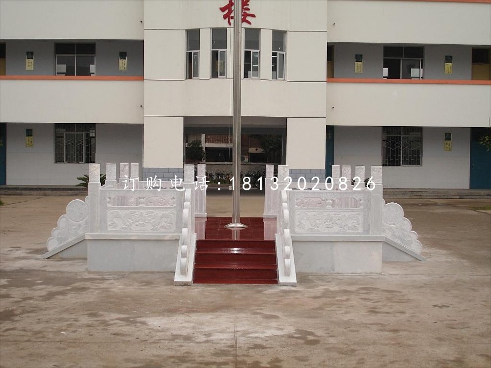 校園升旗臺(tái)石雕，漢白玉欄板