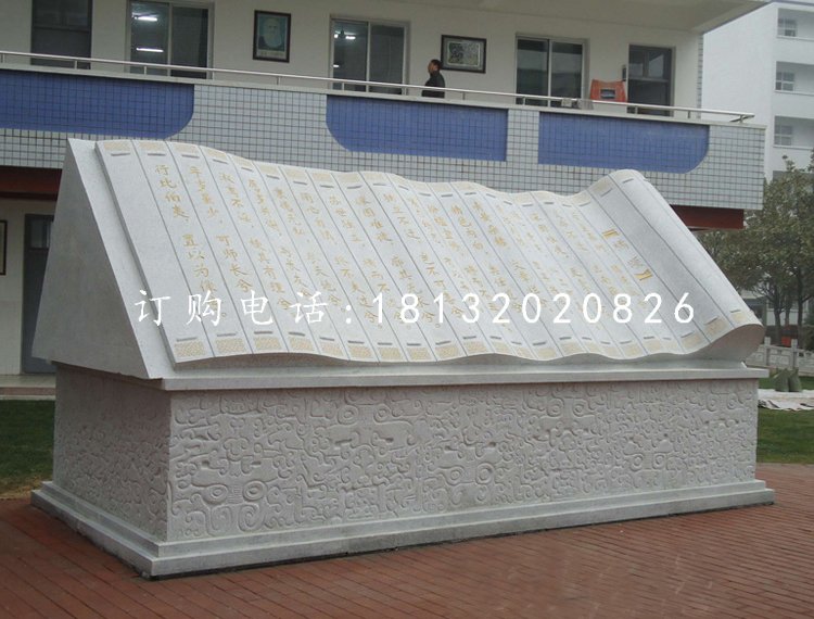 大型書籍石雕，校園景觀雕塑