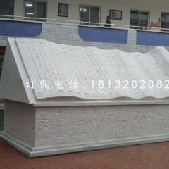 大型書籍石雕，校園景觀雕塑