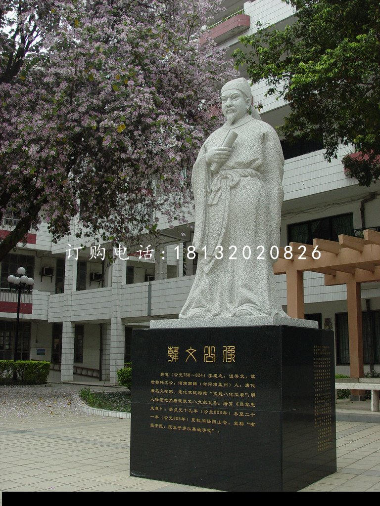 韓文公石雕,校園人物石雕 (1)