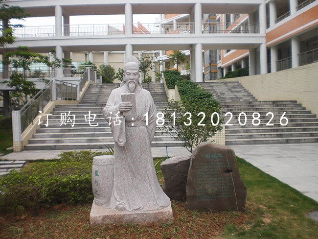 崔與之石雕,校園古代名人石雕