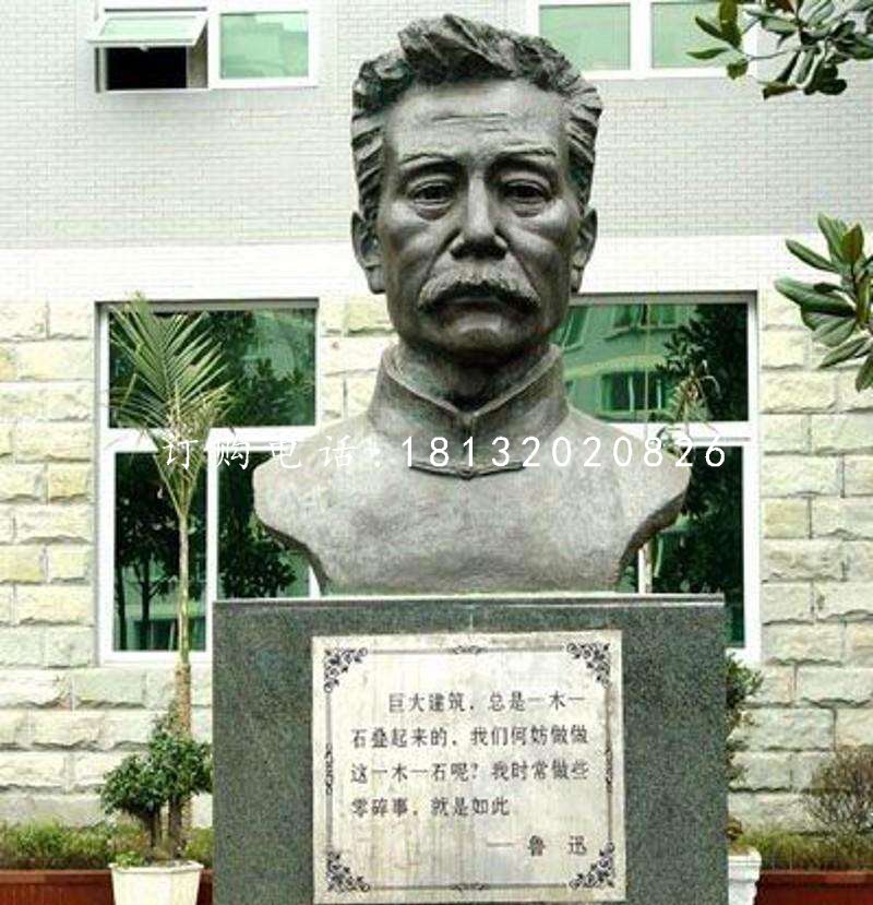 魯迅銅雕，校園名人胸像銅雕