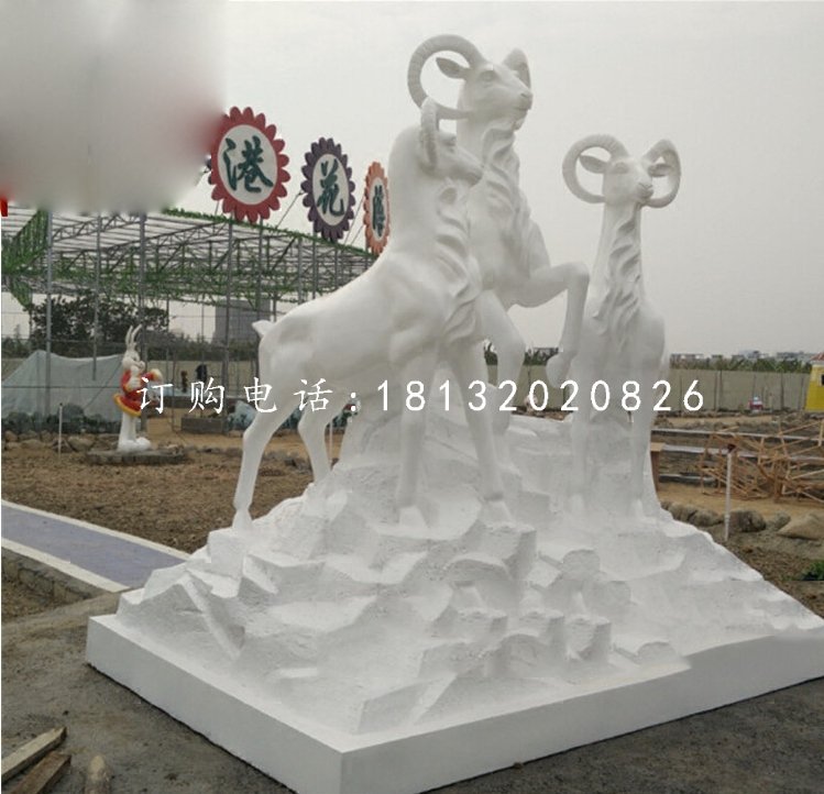 漢白玉三羊開泰廣場(chǎng)景觀石雕