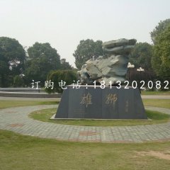 雄獅石雕，抽象獅子石雕，公園景觀石雕