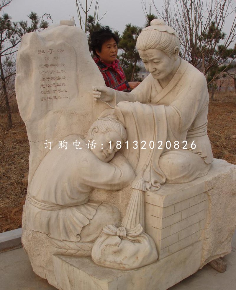 游子吟石雕 古代人物石雕 校園景觀石雕