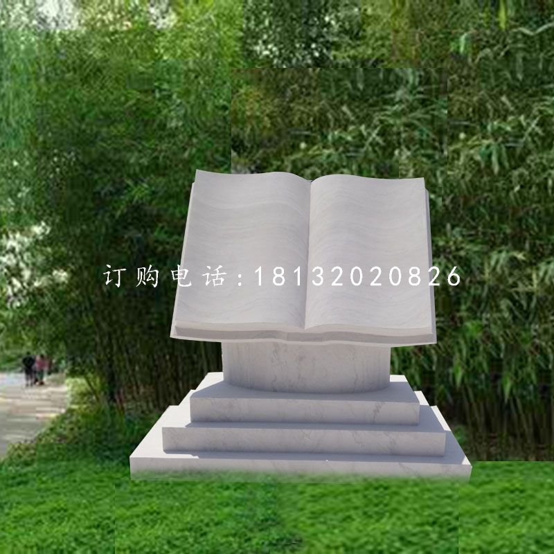 石雕書(shū)校園景觀石雕