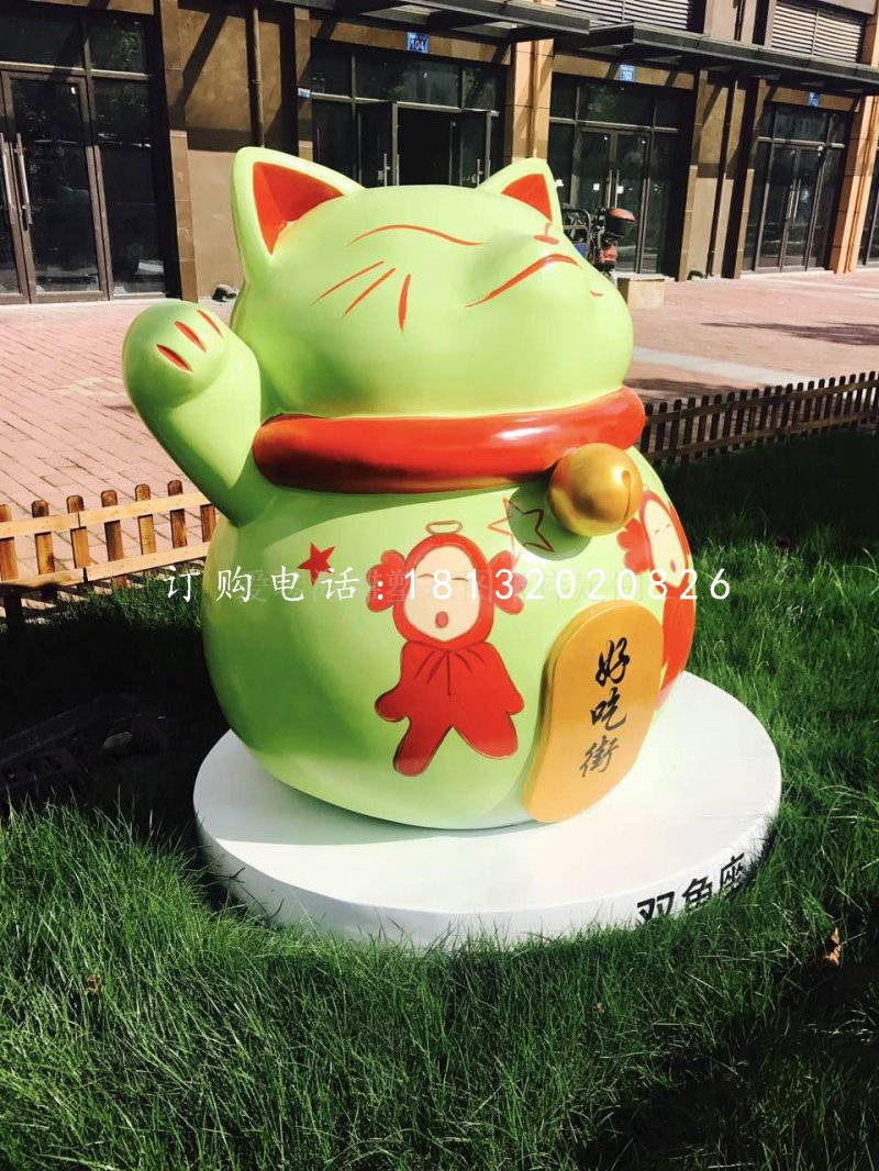 彩繪招財貓雕塑，玻璃鋼卡通雕塑 (3).jpg