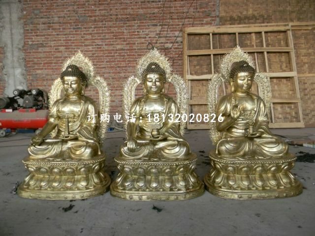 鑄銅三寶佛，坐式三世佛