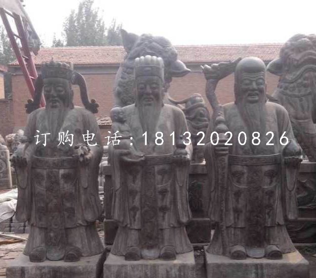 福祿壽石雕，青石神仙雕塑.jpg