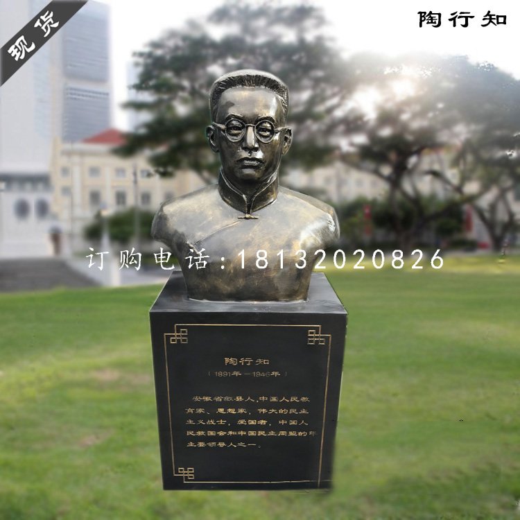 陶行知胸像雕塑，玻璃鋼仿銅雕塑 (3)