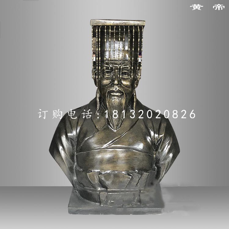 黃帝雕塑，玻璃鋼仿銅古代人物胸像 (4).jpg