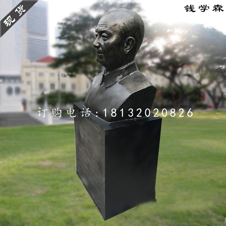 玻璃鋼錢學森胸像，仿銅人物雕塑 (2).jpg