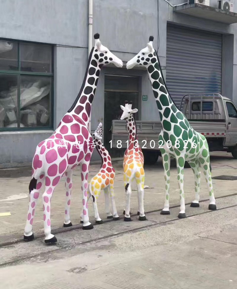 長頸鹿一家雕塑，玻璃鋼彩色動物雕塑.jpg
