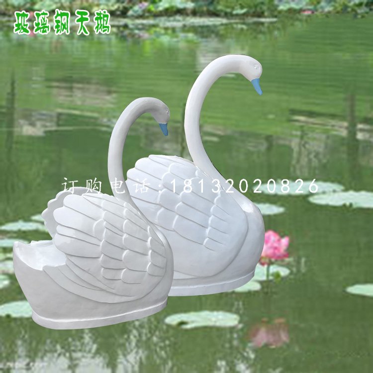 白天鵝雕塑，玻璃鋼動(dòng)物雕塑 (1).jpg