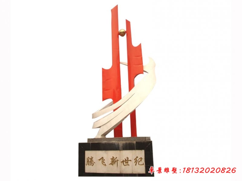 騰飛新世紀(jì)雕塑，校園不銹鋼雕塑