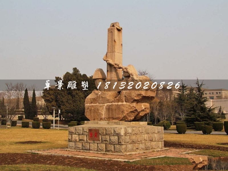 堅(jiān)定石雕 抽象船錨石雕 公園景觀(guān)石雕