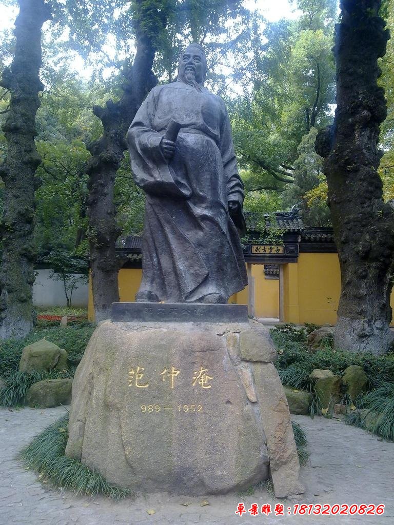 范仲淹銅雕，古代名人銅雕[1][1]