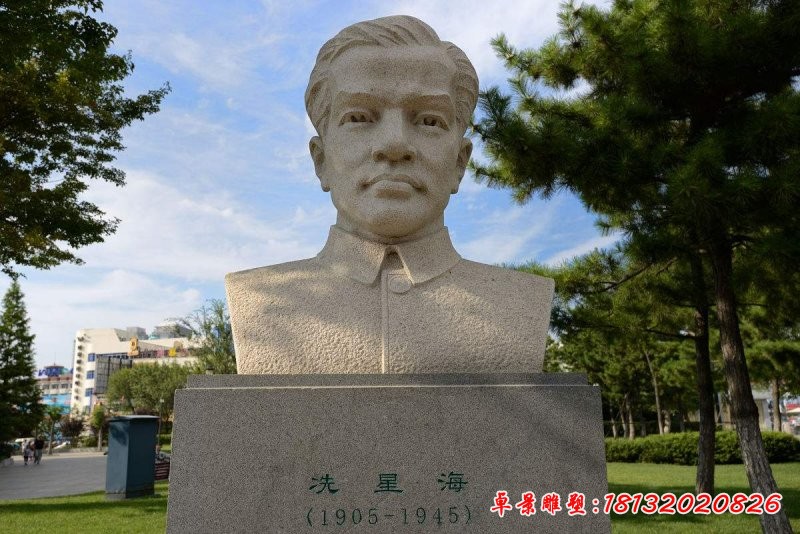 冼星海胸像，音樂名人石雕[1][1]