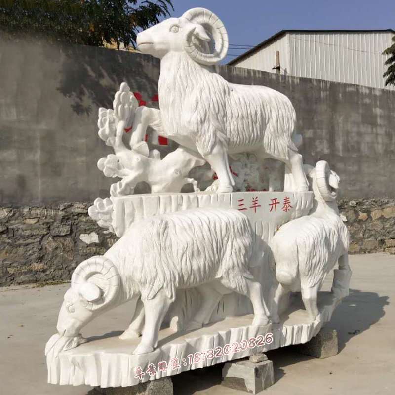 漢白玉三羊開泰石雕，招財(cái)動(dòng)物石雕 (3)