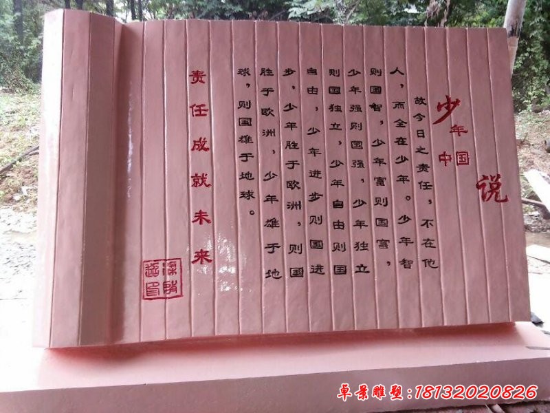 玻璃鋼竹簡(jiǎn)雕塑，校園景觀雕塑 (1)[1][1]
