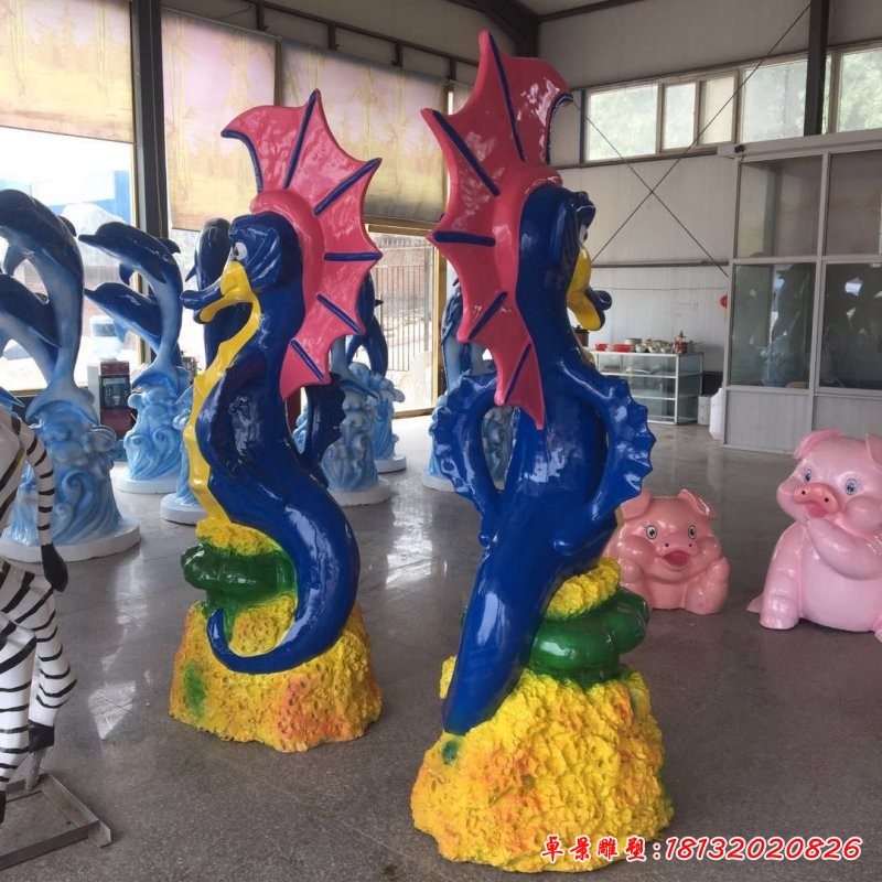 玻璃鋼卡通海馬雕塑