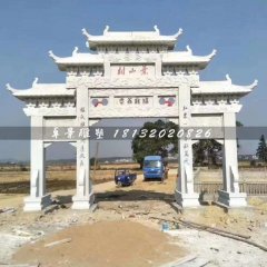 牌坊石雕，石頭牌坊，校園牌坊雕塑