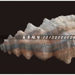 海螺石雕，公園景觀石雕