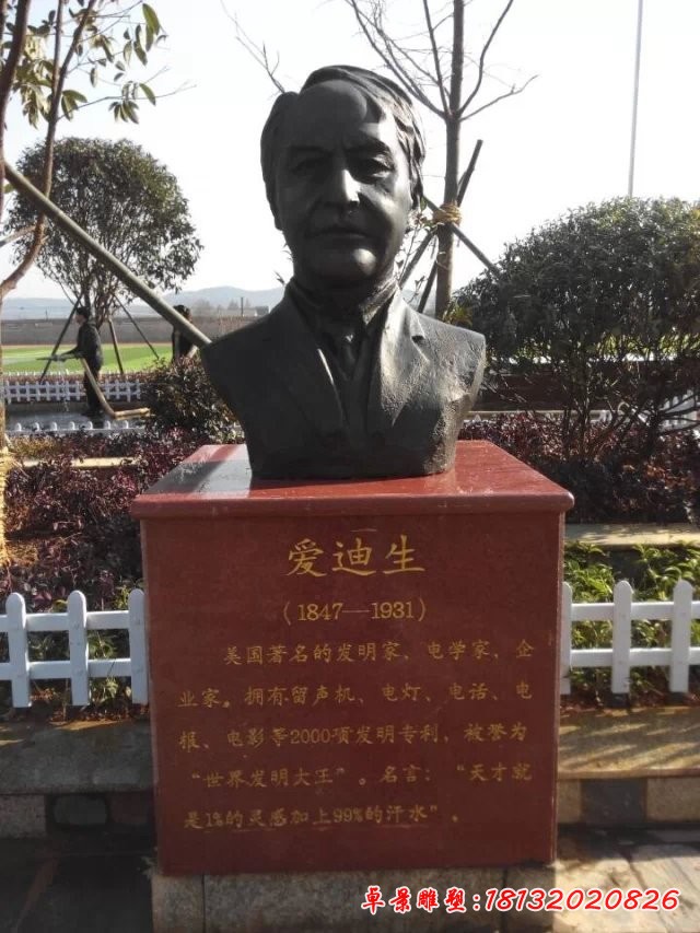 愛(ài)迪生銅雕，校園名人銅雕