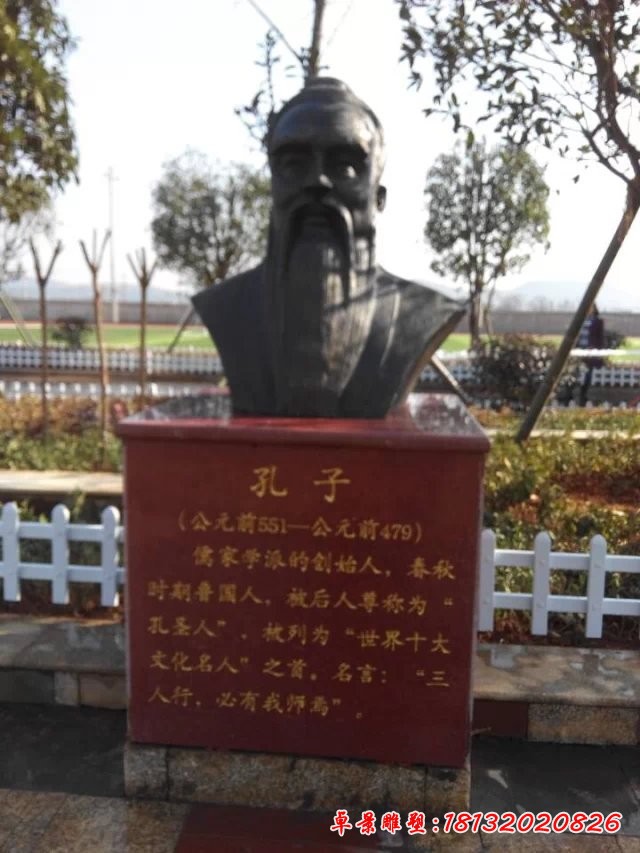 孔子銅雕像，校園名人銅雕