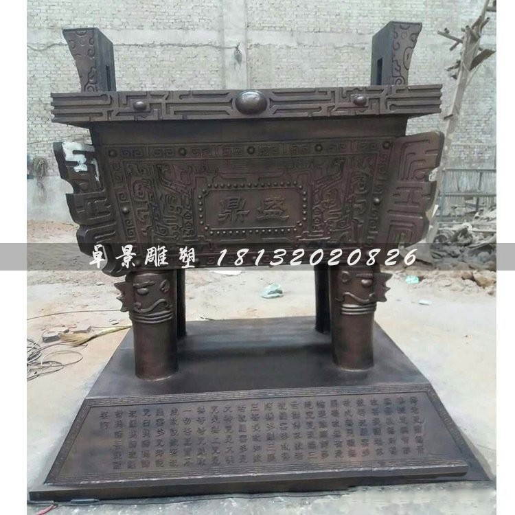 銅雕鼎,鑄銅鼎雕塑