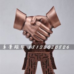 握手銅雕，合作共贏企業(yè)銅雕