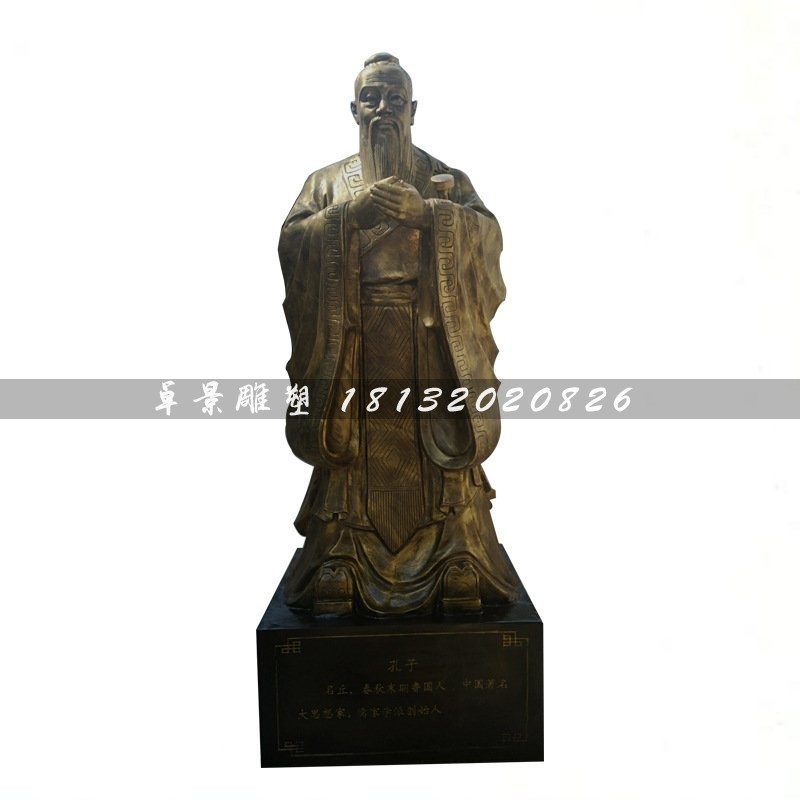 孔子雕塑，玻璃鋼仿銅孔子雕塑