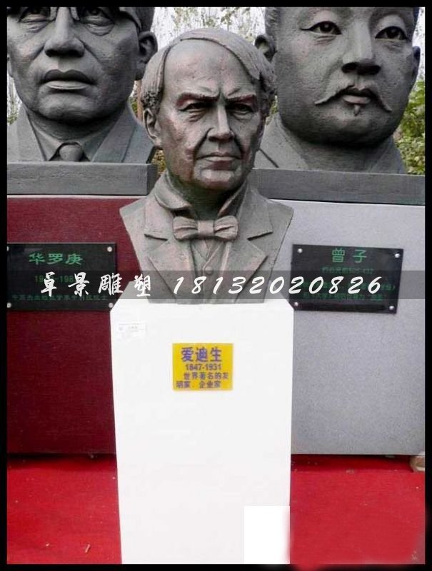 愛迪生頭像銅雕，校園西方名人銅雕